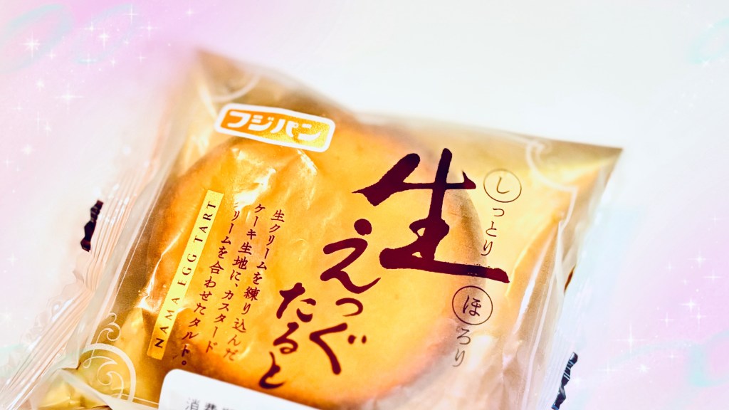 A golden accented package with a Japanese "nama egg tart" inside.